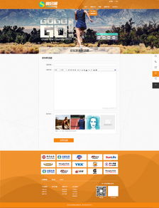 赛事活动官网整站设计与策划 从用户体验到品牌传播的全案解析