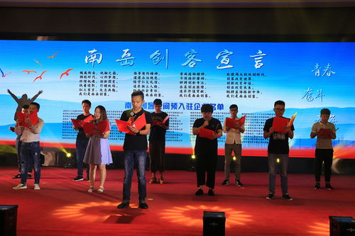 南岳区举办首届旅游创享大会,37件实物类 设计类产品晋级总决赛