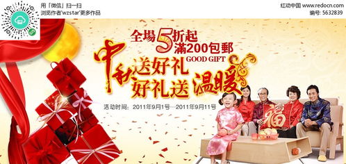 中秋佳节，设计素材免费领——红动网携PSD海报设计资源助力赛事活动策划